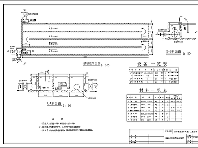 接触消毒池三视图 施工图