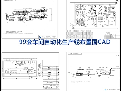 99套车间装饰 施工图