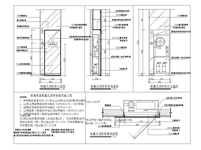 暗藏式消防栓通用 施工图 通用节点