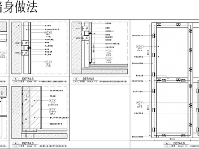 铝单板墙身做法大样 施工图