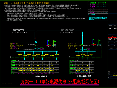 酒店电气设计标准图集 施工图