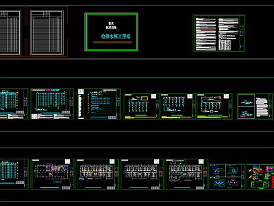 酒店给排水设计标准图集 施工图 建筑给排水