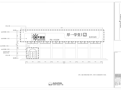 美术教育机构门头 施工图