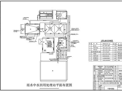 20吨雨水中水回用站 施工图