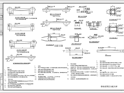 有粘结预应力板大样节点 施工图