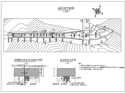 溢洪道平面和剖面图 施工图