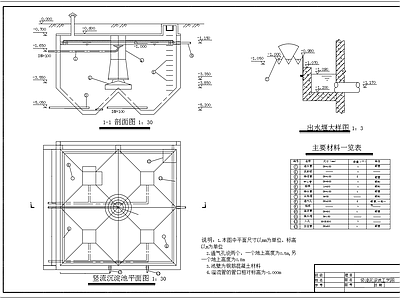 竖流沉淀池平面剖面图 施工图