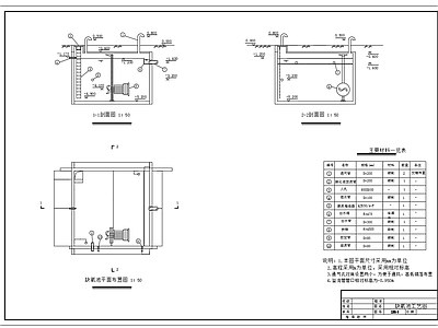 缺氧池平面剖面图 施工图
