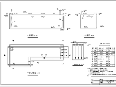 中水池平面剖面图 施工图