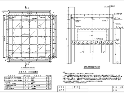 钢板桩围堰详图 施工图