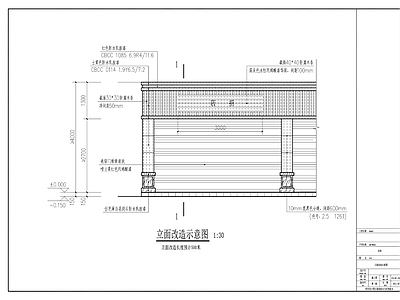 店招 施工图