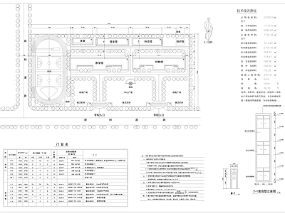 教学楼建筑 施工图