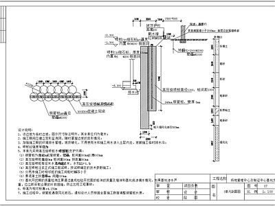 旋喷桩结合钢管桩锚杆深基坑支护 施工图