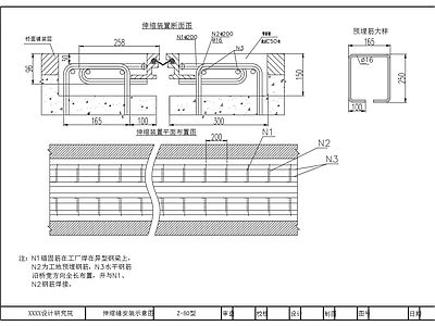 八个桥梁伸缩缝构造 施工图