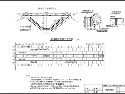 新农村高标准农田构筑物 施工图