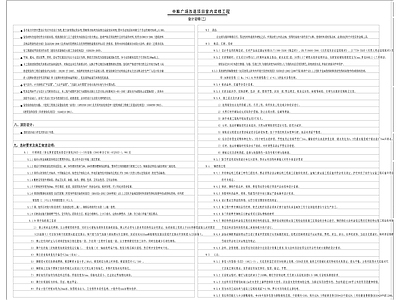 商业目录材料编号及设计说明 图库