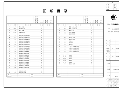 设计说明图纸目录 图库