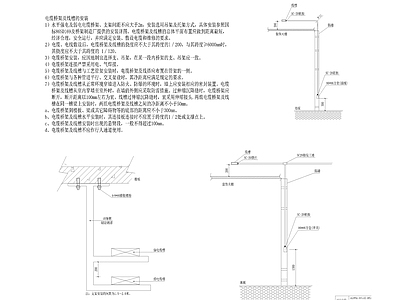 电气设计说明及安装详图 图库