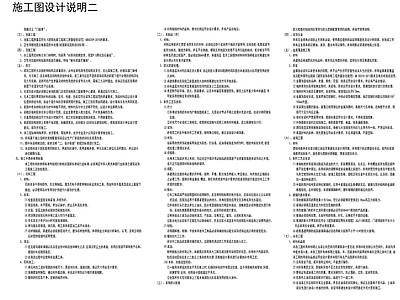 多元办公室目录材料及设计说明 图库