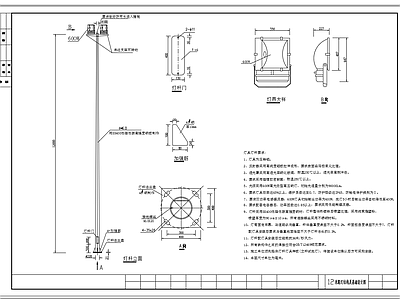 12米路灯结构及基础 施工图