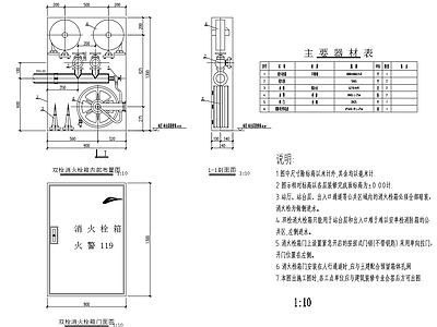 消火栓箱内部 施工图