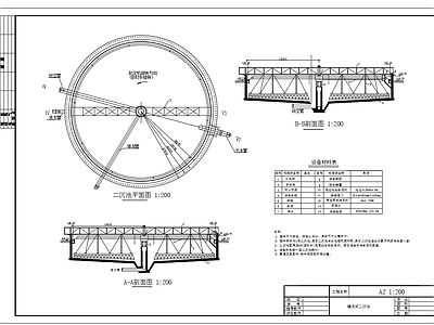 辐流式沉淀池三视图 施工图