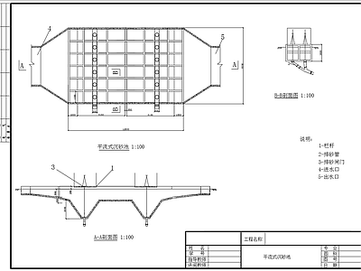 平流式沉砂池平面剖面 施工图