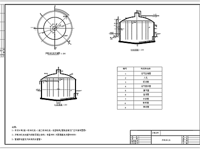 厌氧消化池  施工图