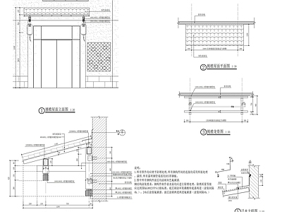 挑檐屋面详图 施工图 建筑通用节点