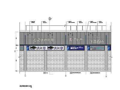 江杨水产市场招牌 施工图