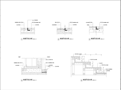 地面地板石材收口节点大样 施工图