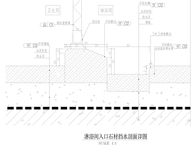 淋浴房地面石材节点大样 施工图