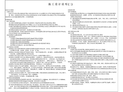 室内材料构造做法表及设计说明 图库