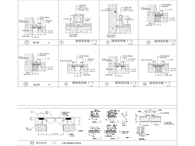 各种室内室外变形缝详图 施工图 建筑通用节点