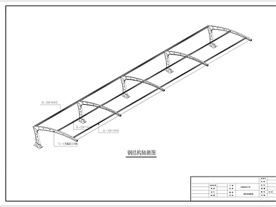 7字钢结构车棚 施工图
