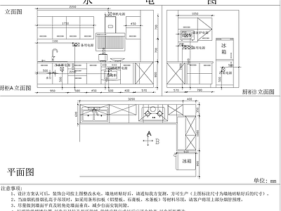 橱柜水电 布置图