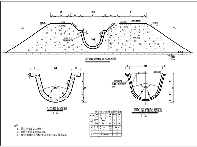 梯形渠道U型渠道 施工图