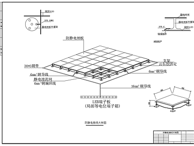 机房等电位防静电接线大样 施工图