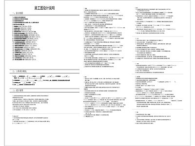 中式办公目录及设计说明 图库