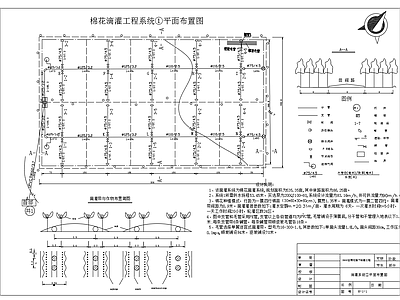 棉花膜下滴灌系统 施工图