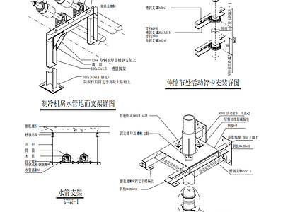 CAD管道及支吊架安装详图  施工图