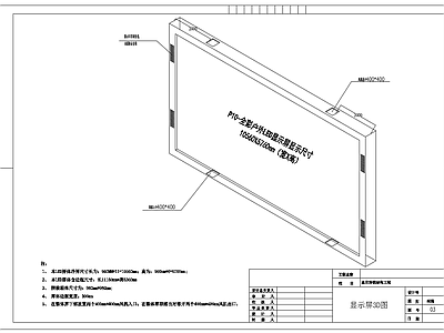 P10室外LED显示屏安装工程  施工图