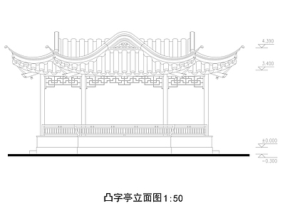 凸字亭古建详图 施工图