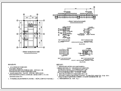 原楼板新加钢梁加固节点 施工图 抗震加固结构