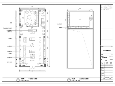 天河钟表店 施工图