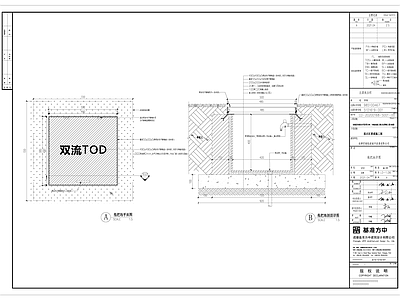 拖把池 施工图