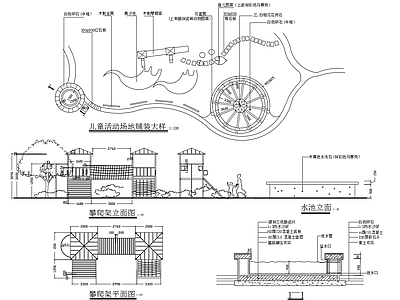 儿童活动场地 施工图 游乐园