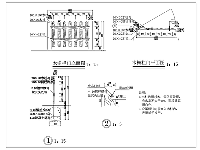 木栅栏门 施工图 通用节点