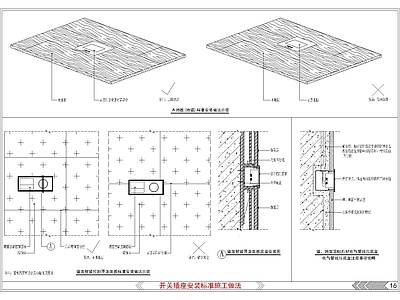 地面插座节点 施工图