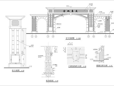 某小区大门 施工图 局部景观